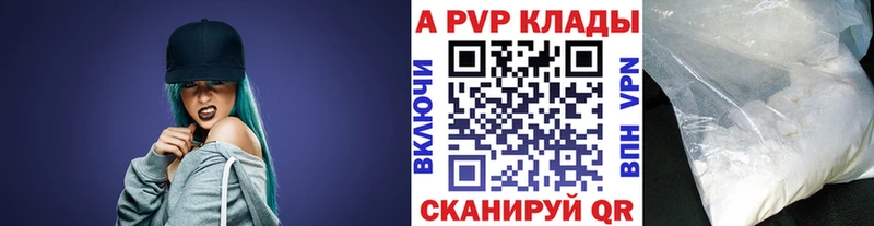 Купить наркотики цена Кодинск APVP  Вейп ТГК  Марихуана 