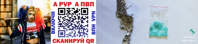 закладки Кодинск А ПВП кристаллы