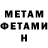 МЕТАДОН кристалл Tyhov