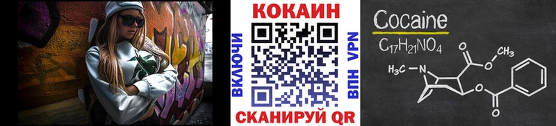 КОКАИН 98%  мега маркетплейс  Кодинск 