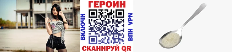 что такое наркотик  Кодинск  ГЕРОИН герыч 