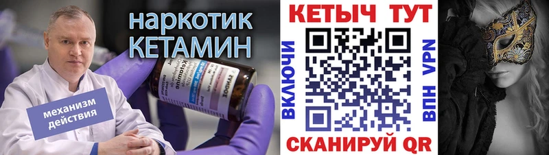 КЕТАМИН ketamine  Кодинск 