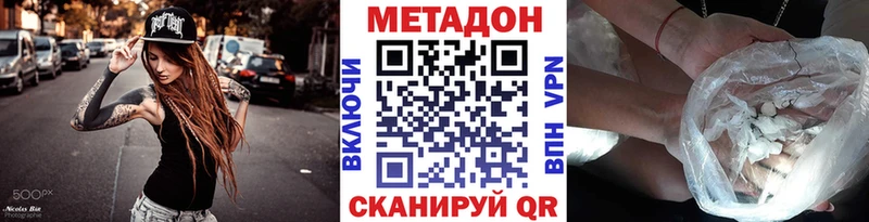 Метадон VHQ  что такое наркотик  Кодинск 