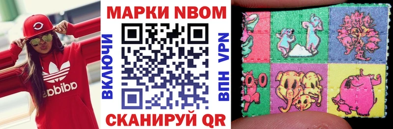 darknet наркотические препараты  купить закладку  Кодинск  Марки NBOMe 1500мкг 